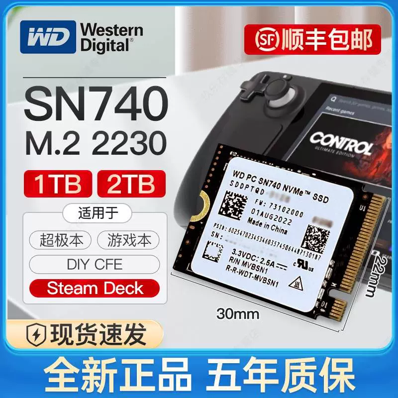 WD/西数SN740 M.2 2230SSD固态硬盘PCIE4.0x4 NVMe1T/2T可转2242-Taobao