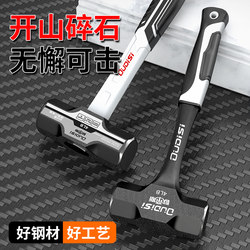 Integrated Hammer Construction Site Wall-Breaking Large Hammer Shock-Absorbing Handle Octagonal Hammer Solid Hammer Hand Hammer Large Eight-Pound Hammer