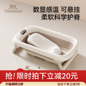 
Ying's baby bathtub baby baby bathtub newborn 0 to 6 years old folding toddler large sitting and lying bathtub
