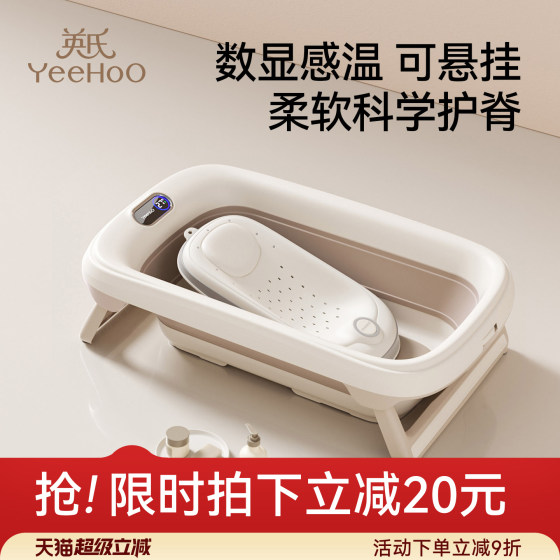 
Ying's baby bathtub baby baby bathtub newborn 0 to 6 years old folding toddler large sitting and lying bathtub