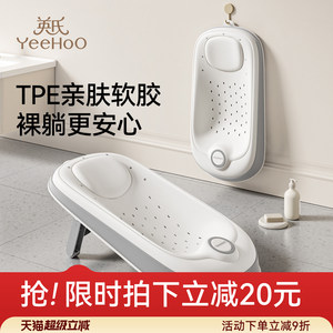 
Ying's baby bathing and lying support tool for newborns special bathroom rack for baby lying bath bed and tub universal anti-slip pad