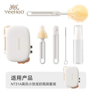 
Ying's bottle brush nipple brush straw brush accessories