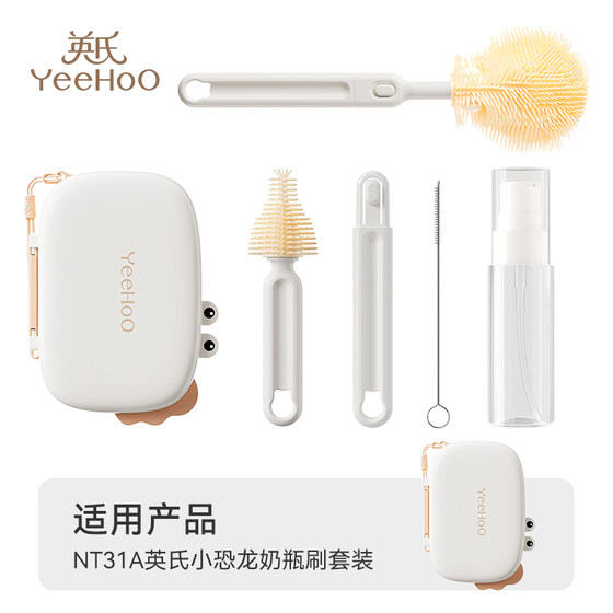 
Ying's bottle brush nipple brush straw brush accessories