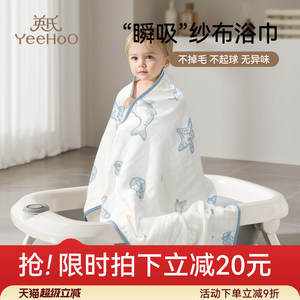 Ying's new baby gauze bath towel pure cotton baby bath towel increased size bath cotton absorbs water and soft

