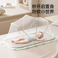 Ying's Baby Mosquito Net Cover for Newborn Infants, Baby Bed Mosquito Net, Children's Bed Mosquito Net Full Cover, Foldable Yurt