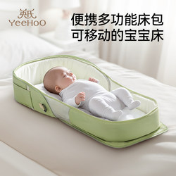 Ying's Newborn Sleeping Bed Is a Movable Foldable Baby Backpack Bed That Can Be Used as a Portable Bed-In-Bed for Babies to Sleep When Traveling