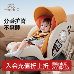 Yingshi's New National Standard I-Size Certified Car Safety Seat Is Suitable for Newborn Babies and Kidsren Aged 0-12 Years Old