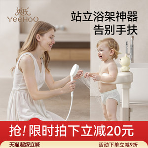 
Ying's baby bath chair, children's standing bath stand, infant and child shower table, foldable hair and butt washing artifact