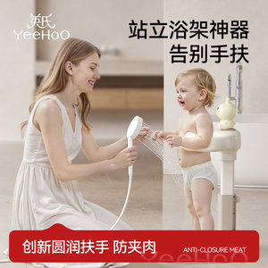 
Ying's baby bath children's standing stand baby bath stand child shower toddler folding shampoo artifact