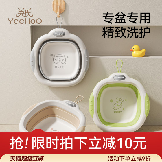 
Ying's newborn baby washbasin baby's special foldable hanging basin for washing buttocks and footbath portable small basin