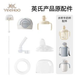 
British water cup milk cup thermos cup accessories