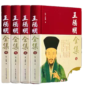 王陽明全集 上中下+ 上海古籍出版社 王陽明全集(豎排繁體、全三冊) 王守仁、吳光、錢明、 董平上海