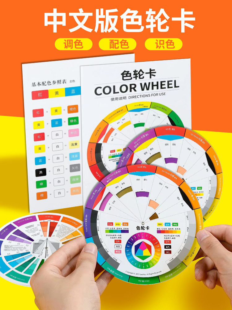 Caihuitong 12色カラーホイールカード - カラーマッチングパレット 