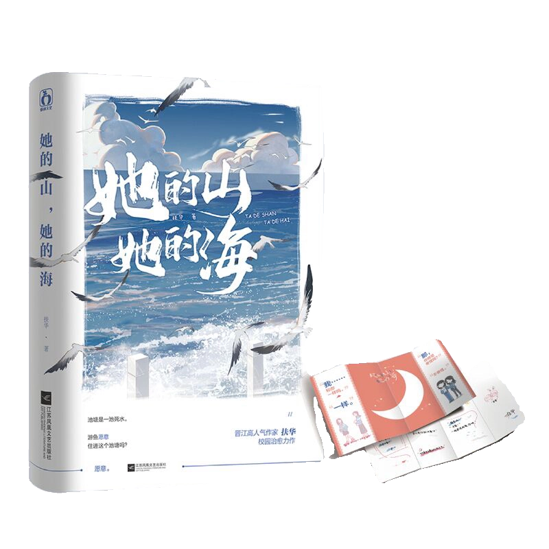 小口絵刷边版海棠微雨共归途1-6肉包不吃肉 二哈特典付き限定缶バッジ叶 big.9177.1.png