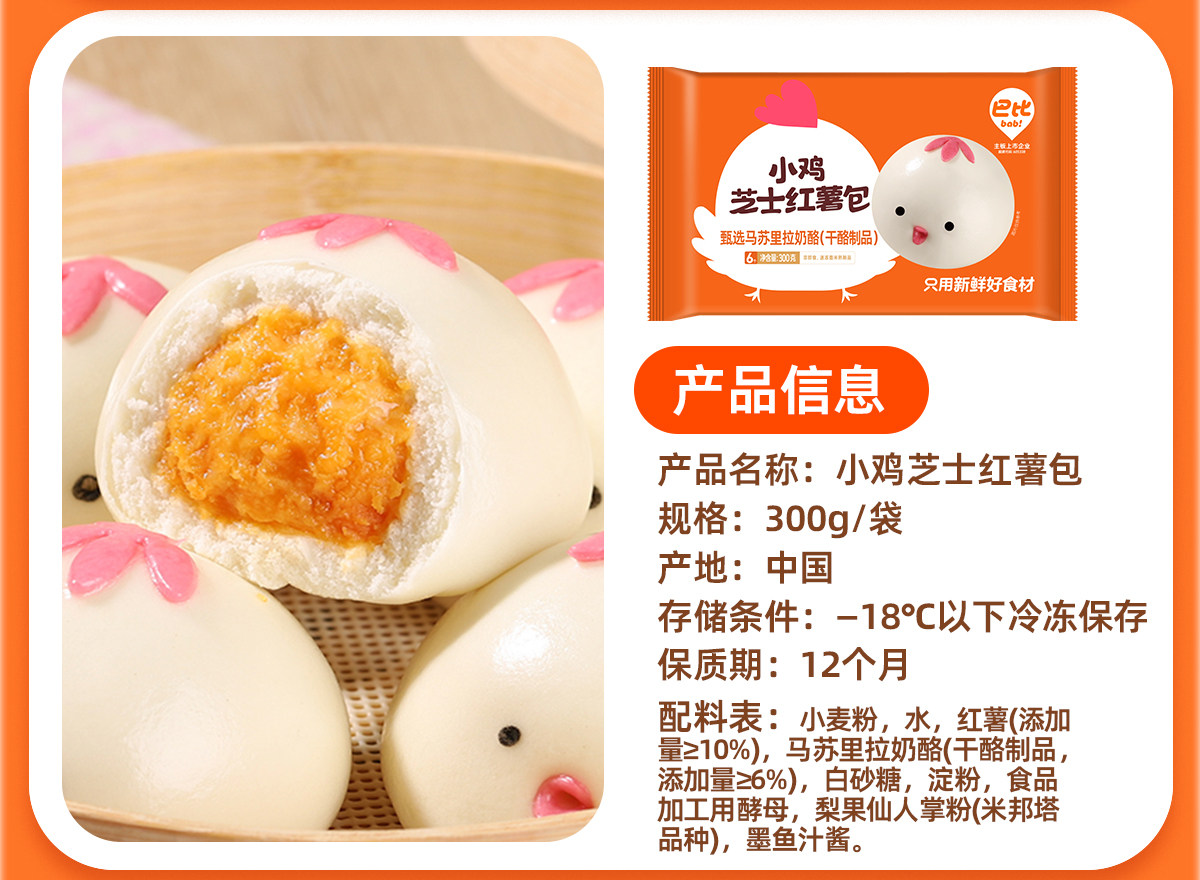 鲜肉包300g 巴比馒头招牌家庭装微波速食早餐儿童食品