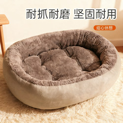 [Cat and Dog Bed] Oval Pet Bed, Thickened for Winter Warmth, Plush Pet Bed, Large Winter Sleeping Bed
