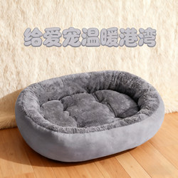 [Cat and Dog Bed] Oval Pet Bed, Thickened for Winter Warmth, Plush Pet Bed, Large Winter Sleeping Bed