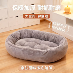 【Winter Pet Bed】Dog Bed Pet Bed Cat Bed Large Oval Bed Plush Thickened Winter Warm Dog Mat