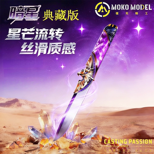 
Operation Delta Dark Star Blade Executioner Alloy Model Weapons Peripheral Figures Boys Toys Uncut