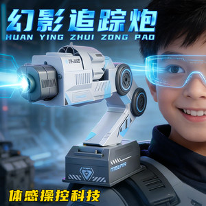 
Children's robotic arm electric remote control somatosensory tracking follower launches water bomb soft bomb burst boy shoulder cannon toy gun
