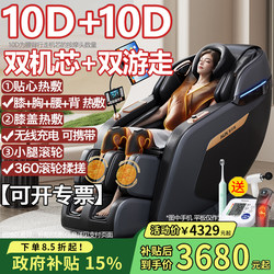 Dual-Movement Dual-Mechanism Oaks Massage Chair, Full-Body, Home Use, Fully Automatic, Intelligent Electric, Multi-Functional, 2025 New Model