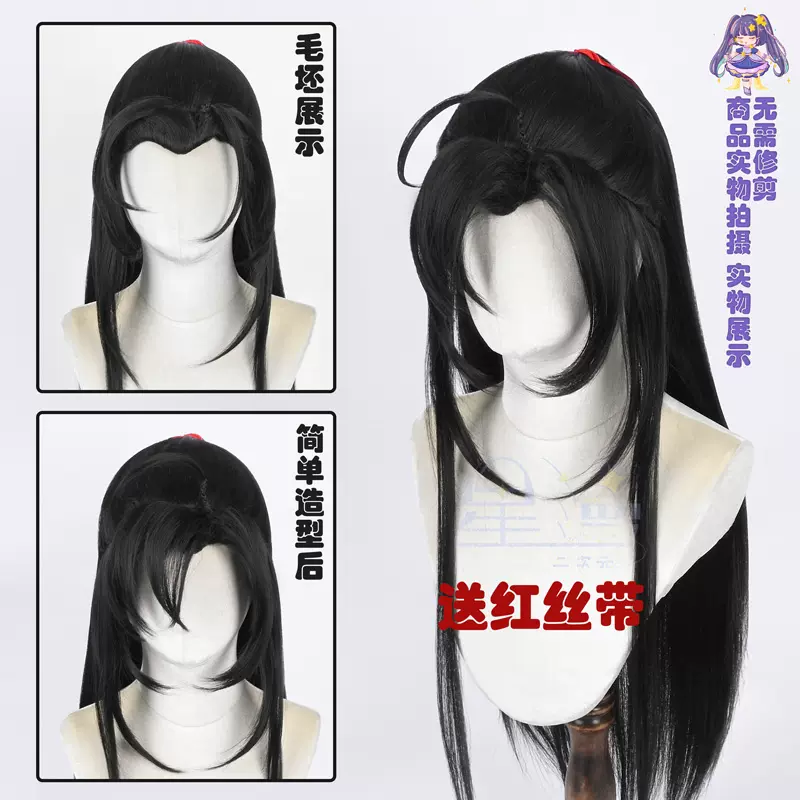 魔道祖師 夷陵老祖 コスプレ ウィッグ付き 猫屋小舗 魔道祖師 公式衣装