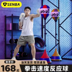 [Recommended by Fan Shaohuang] Professional Boxing Speed Ball for Adults, Durable and Stress-Relieving Training Equipment, Punching Bag