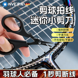 Badminton String Cutting Scissors Portable Badminton Scissors Stainless Steel Micro Badminton Racket String Scissors