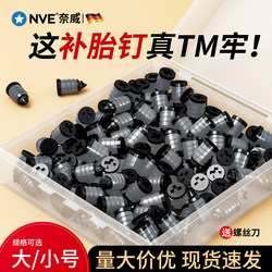 Quick Tire Repair Glue Nails, Special Rubber Nails for Vacuum Tires, Electric Battery Car, Automobile, Motorcycle Emergency Tire Repair Tool