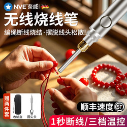 Wireless Wire Burning Pen, Manual Rope Braiding Ironing Pen, Portable Temperature-Adjustable Rechargeable Wire Burning Device, Wire End Bonding Tool