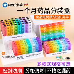 Medication Dispensing Box, One-Month Dispensing Box, Food-Grade Large-Capacity Medicine Storage Box, Medicine Dispensing Box for the Elderly