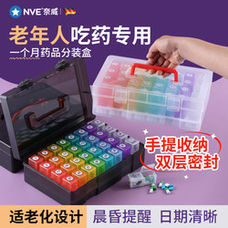 Medication Dispensing Box, Special Medicine Dispensing Box for the Elderly, One-Month Large-Capacity Portable Light-Proof Medicine Storage Box