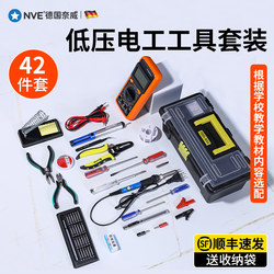 Low-Voltage Electrician Tool Set, Electromechanical Integration Training Tools, Specialized for Transfer Exams, Multimeter, Welding Tool Box