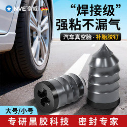 Vacuum Tire Repair Glue Nails Quick Fix Tool for Cars and Electric Vehicles, New Emergency Tire Repair Glue Nail Kit