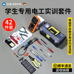 Student-Specific Electrical Training Kit, Electromechanical Integration Training Tools, Specialized for Transfer Exams, Multimeter Toolbox