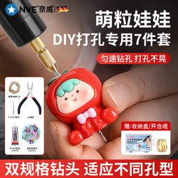 Cute Hole Puncher Bubble Mart Blind Box Figurine Small Drill Keychain Handmade DIY Electric Hole Puncher