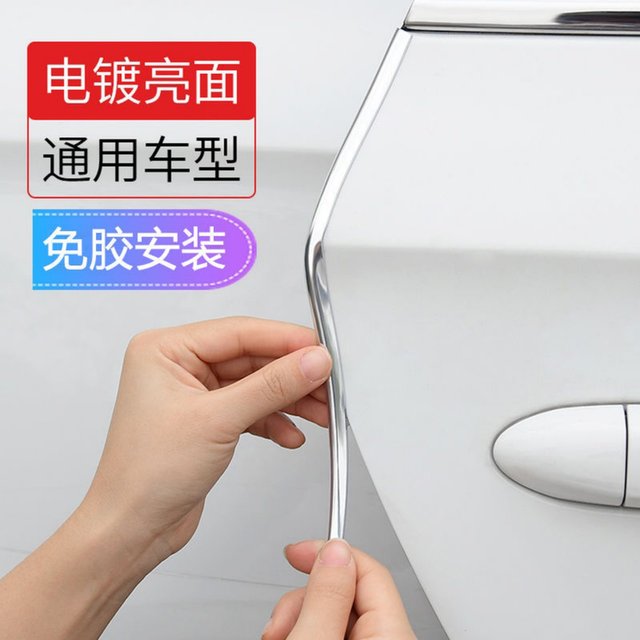 Car door anti-collision strip protects door edge shiny surface soundproof scratch anti-collision door anti-collision artifact car seal strip