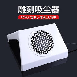 Desktop Engraving Machine Vacuum Cleaner, Special for Jade Carving, Core Carving, Wood Carving, Electric Polishing, Large Suction, Small Silent Dust Collector