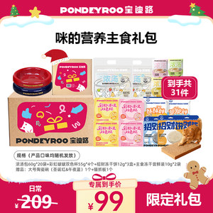 
[New Product Gift Pack] Staple Food Freeze-Dried Cat Food Canned Cat Soup Bags Peripheral Ceramic Bowls Cat Soup Bags Wet Food