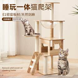 Cat Climbing Frame Space Capsule Cat Climbing Shelf Pet Cat Ladder Cat House Cat Tree Integrated Wooden Cat Frame Cat Jumping Platform Pull Cart