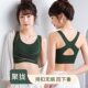 Cross -side buckle no trace tone underwear ladies gathered gathered auxiliary milk large size sports beauty back