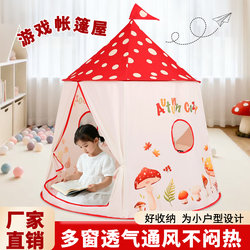 Children's Small Tent Indoor Girl Princess Play Mushroom House Yurt Baby Toy Small House Secret Base