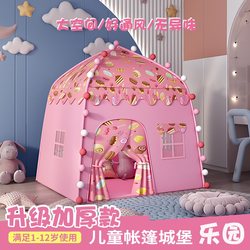 Children's Tent Indoor Playhouse Princess Girl Toy House Home Fantasy Castle Kindergarten Small Tent Magic Tool