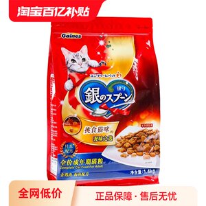 
[Self-operated] GAINES Jiale Ziyin Spoon Cat Food Adult Cat High Protein Staple Food Full Price Cat Food 1.4kg