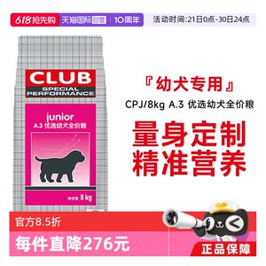 
[Self-operated] Royal Canin A.3 Selected Puppy Full Price Food Universal Nutritional Milk Cake Dog Main Food CPJ/8KG
