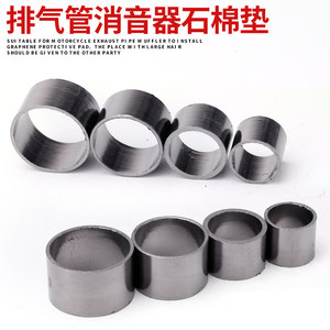 
Free shipping for new motorcycle modified exhaust pipe silencer anti-leak asbestos gasket graphene various specifications