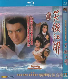 笑傲江湖dvd - Top 50件笑傲江湖dvd - 2024年3月更新- Taobao