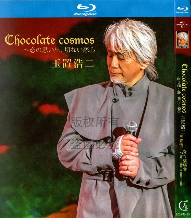 玉置浩二2021Chocolate cosmos演唱会bd高清1080p蓝光1碟dvd光盘-Taobao