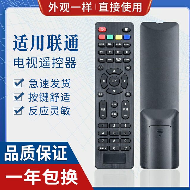 52d Remote The original quality is applicable to Unicom LCD TV remote control ...