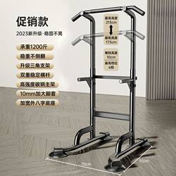 Xinjiang Free Shipping Jusen Indoor Pull-Up Bar Home Use Single Bar Double Bar Stand Floor-Mounted Hanging Bar for Home Use